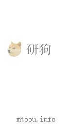 上方の町人文學 1950.10 PDF电子版封面 片岡良一