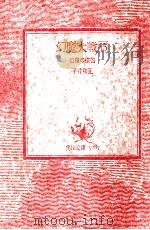 幻魔大戦 15（1979 PDF版）