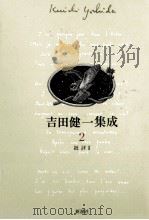 批評 2（1993.08 PDF版）