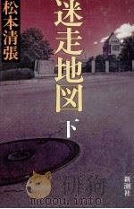 迷走地図 2（1983.08 PDF版）