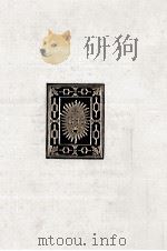 山崎正和著作集 1（1982.03 PDF版）