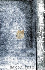 風を見た人 3 1973.02 PDF电子版封面 水上勉