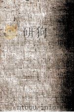 太宰治全集 2（1967.05 PDF版）