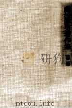 藤枝静男著作集 2（1966.09 PDF版）