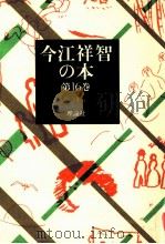 童話集 5（1980.11 PDF版）