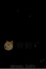獅子文六全集 3 1968.08 PDF电子版封面 獅子文六