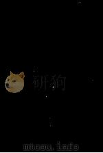 獅子文六全集 11 1969.06 PDF电子版封面 獅子文六