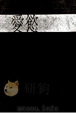 幻妖（1972.03 PDF版）