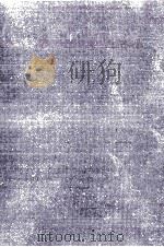 島尾敏雄 1973.10 PDF电子版封面 島尾敏雄