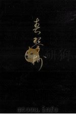 春琴抄 1980.05 PDF电子版封面 谷崎潤一郎