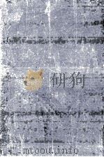 三人吉三廓初買 1984.07 PDF电子版封面 河竹黙阿弥