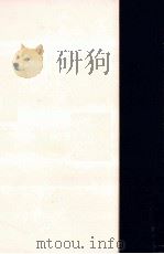 野上弥生子全集 16 1989.10 PDF电子版封面 野上弥生子