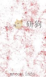 伊藤整（1967.09 PDF版）
