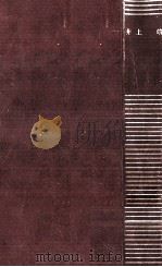 井上靖（1967.09 PDF版）