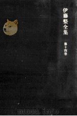 小説の運命（1974.01 PDF版）