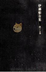 小説の認識（1973.07 PDF版）