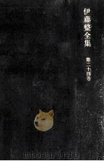 知恵の木の実（1974.06 PDF版）