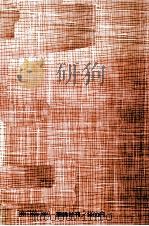 近代日本農民文学史 2（1976.10 PDF版）