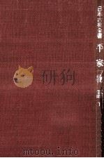 平家物語 3 1949.06 PDF电子版封面 冨倉徳次郎
