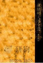 萩原朔太郎全集 14（1978.02 PDF版）