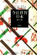 童話集 1（1980.03 PDF版）