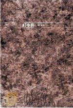 日本文学史 3 1973.06 PDF电子版封面 久松潜一