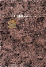 日本文学史 5（1973.06 PDF版）