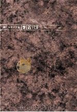 日本文学史 7（1973.06 PDF版）