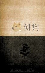 壷井栄集（1961.10 PDF版）