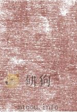 和田傳全集 2 1978.03 PDF电子版封面 和田伝