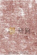 和田傳全集 4 1978.06 PDF电子版封面 和田伝