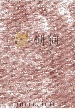 和田傳全集 5 1978.07 PDF电子版封面 和田伝
