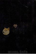 現代名作集 2 1970.11 PDF电子版封面
