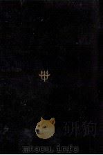 現代名作集 3（1970.11 PDF版）