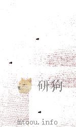 下村湖人全集 16（1956.07 PDF版）