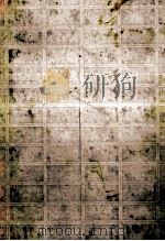 近代劇運動の発足 1972.04 PDF电子版封面 伊藤整