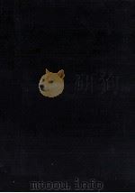 日本文芸と絵画の相関性の研究（1975.11 PDF版）