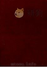 蜻蛉日記（1969.01 PDF版）