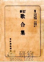 歌合集（1969.12 PDF版）