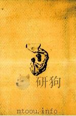 大波小波 匿名批評にみる昭和文学史 3 1979.07 PDF电子版封面 小田切進