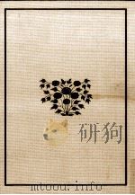 正宗白鳥全集 9（1984.10 PDF版）