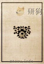 正宗白鳥全集 10（1985.02 PDF版）