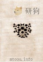 正宗白鳥全集 14（1986.01 PDF版）