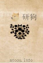 正宗白鳥全集 28 1984.09 PDF电子版封面 正宗白鳥