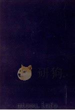 昭和名作集 5 1957.12 PDF电子版封面 川端康成