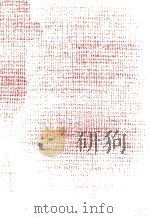 舌耕文学談 1983.08 PDF电子版封面 中村幸彦