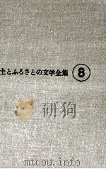 田野落日（1977.01 PDF版）