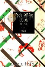 童話集 2（1980.05 PDF版）