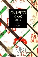 童話集 3（1980.07 PDF版）