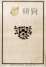 正宗白鳥全集 2（1983.06 PDF版）